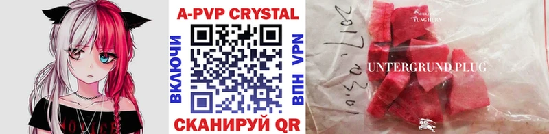 A PVP мука  Георгиевск 