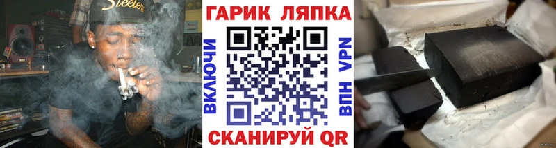 ГАШ hashish  купить наркотик  Георгиевск 