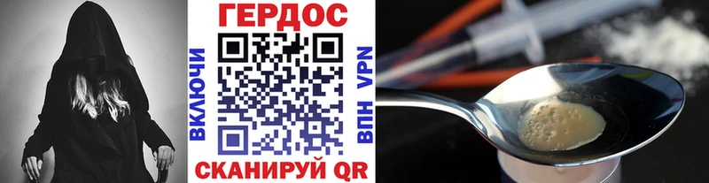 где купить наркоту  Георгиевск  ГЕРОИН Heroin 