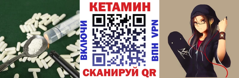 Кетамин VHQ Георгиевск