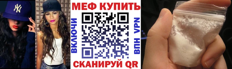 купить наркоту  Георгиевск  ссылка на мегу ссылка  Мефедрон мяу мяу 